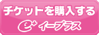 チケット購入に関するお問い合わせ先0570-069-911